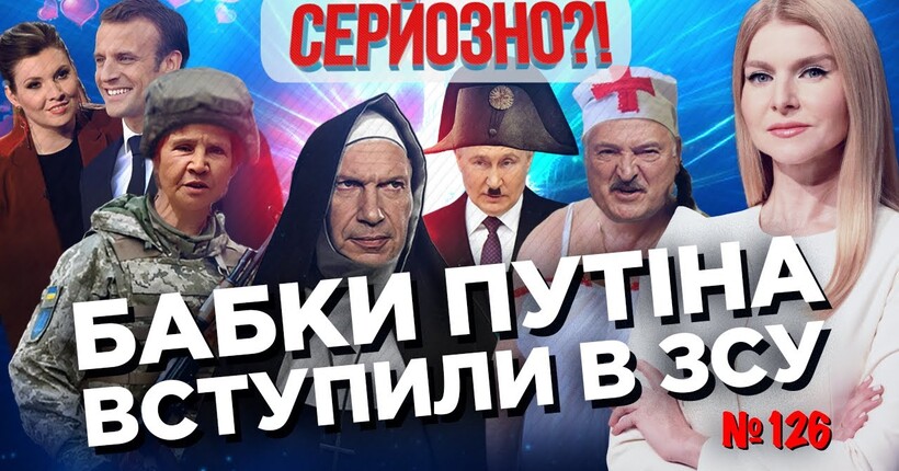 Соловйову ВЗІРВАЛО ПУКАН. Лукашенко став МЕДСЕСТРОЮ. Путін вигадав МАШИНУ часу / СЕРЙОЗНО?!