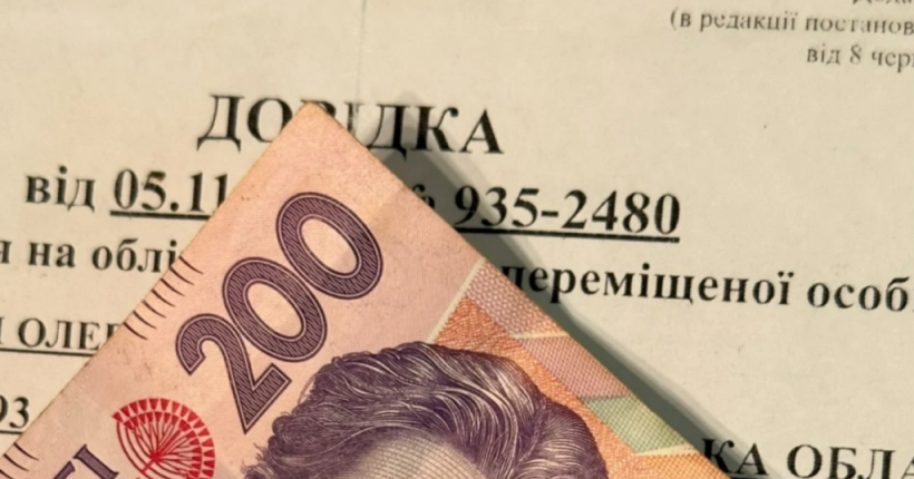 В Україні при нарахуванні виплат переселенцям враховуватимуть нові документи