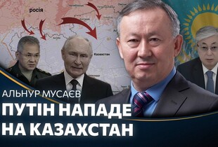 Казахстан ГОТУЄТЬСЯ! Путін прийняв рішення - буде війна. рф звинувачує казахів в повенях / МУСАЄВ