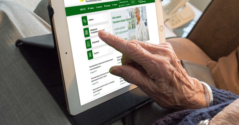 Які пенсійні послуги можна отримати онлайн та що для цього треба зробити
