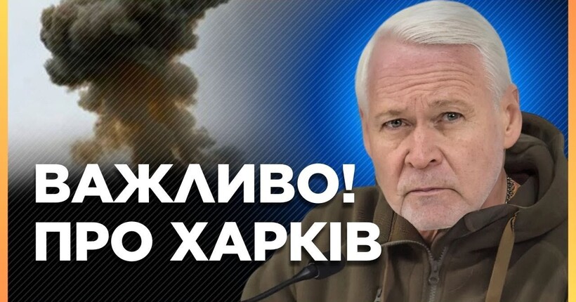 ЖАХЛИВИЙ УДАР ПО ХАРКОВУ. ТЕРЕХОВ: Росія обстріляла житловий квартал міста