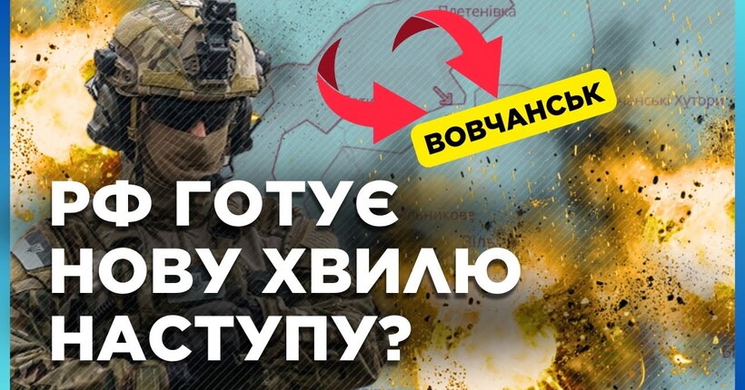 ТЕРМІНОВО! РФ стягує ПІДРОЗДІЛИ на північний КОРДОН. ОСТАННІ новини з ХАРКІВЩИНИ / МИСНИК