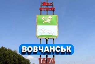 Ситуація у Вовчанську: в ОСУВ 