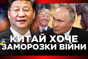 НЕОЧІКУВАНО! рф стала ТОКСИЧНОЮ для Китаю. Це останній шанс Путіна. Макрон адвокат України. ГОЛОД
