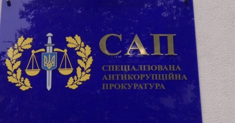 САП скерувала до суду справу про розтрату понад 250 млн грн Мінекономіки