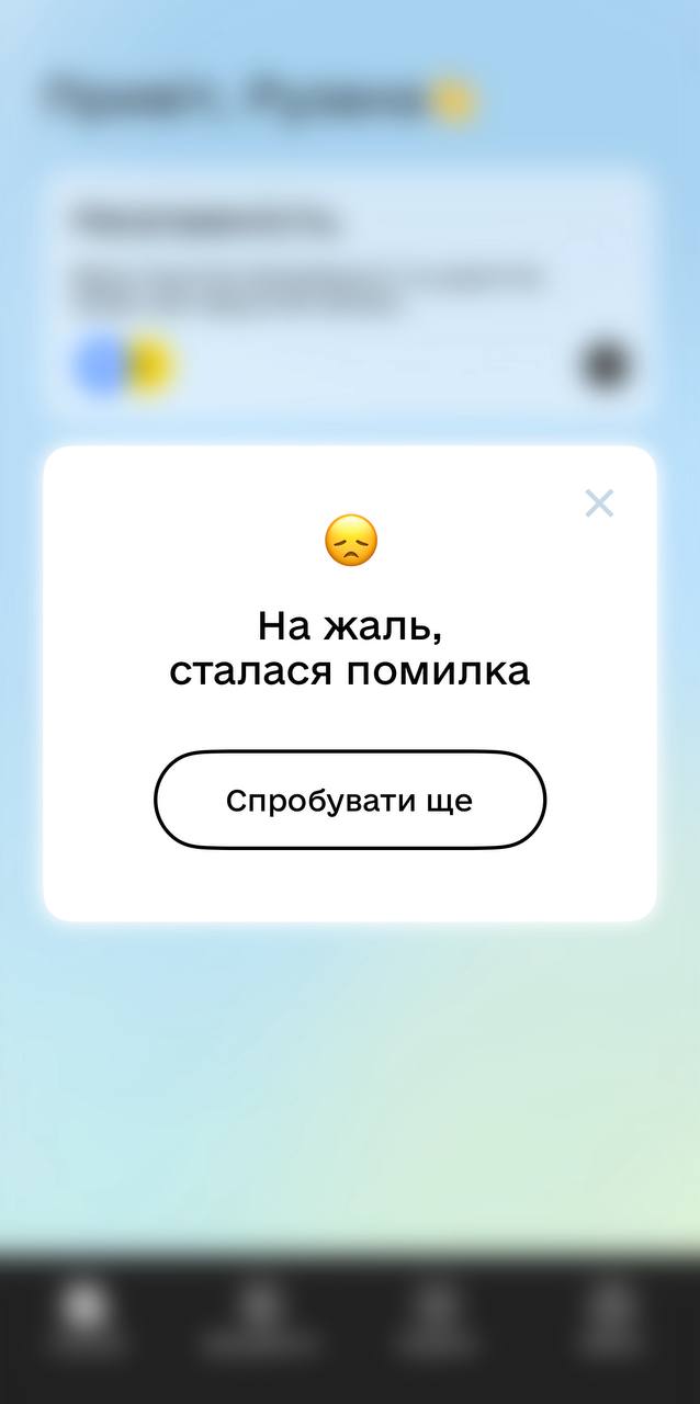 збій в дії 3 серпня
