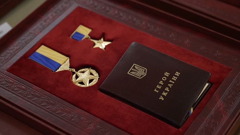 герой_україни_золота_зірка.jpg (95 KB)