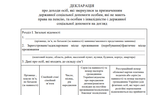 декларація1.png (84 KB)