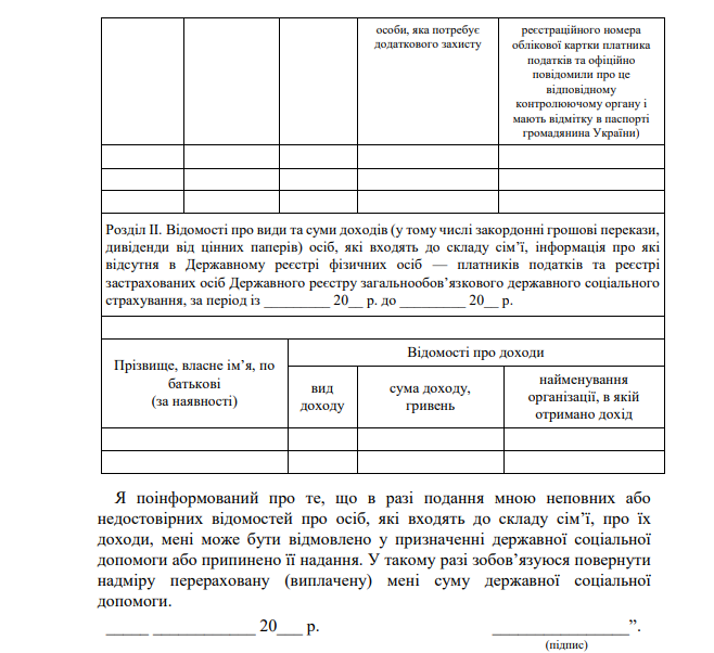 декларація2.png (109 KB)