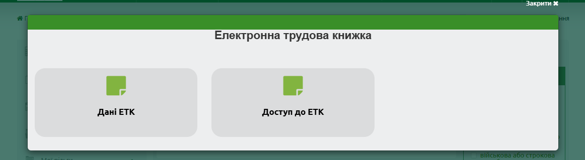 етк.png (30 KB)