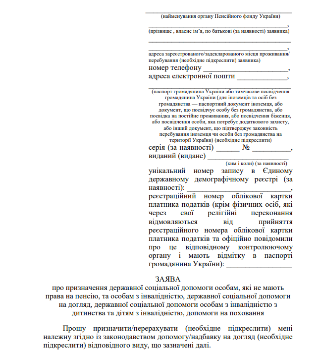 заява1.png (158 KB)