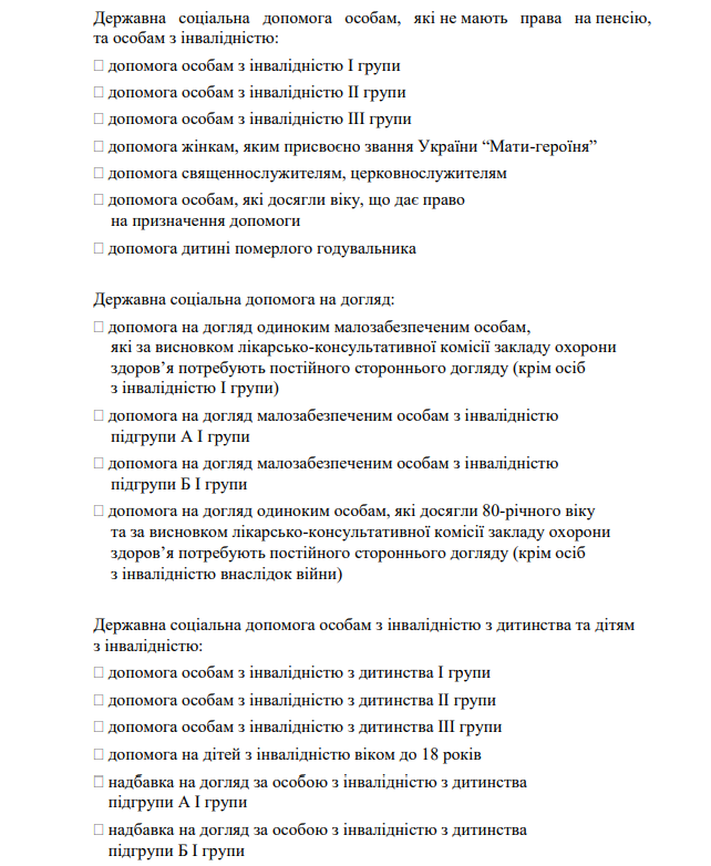 заява2.png (171 KB)