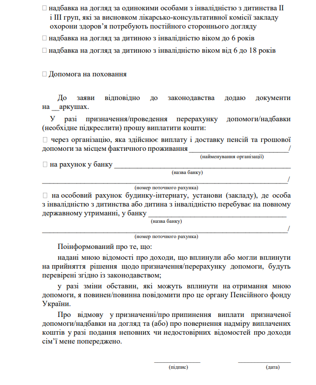 заява3.png (163 KB)