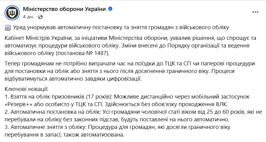 міноборони_1203.png (100 KB)