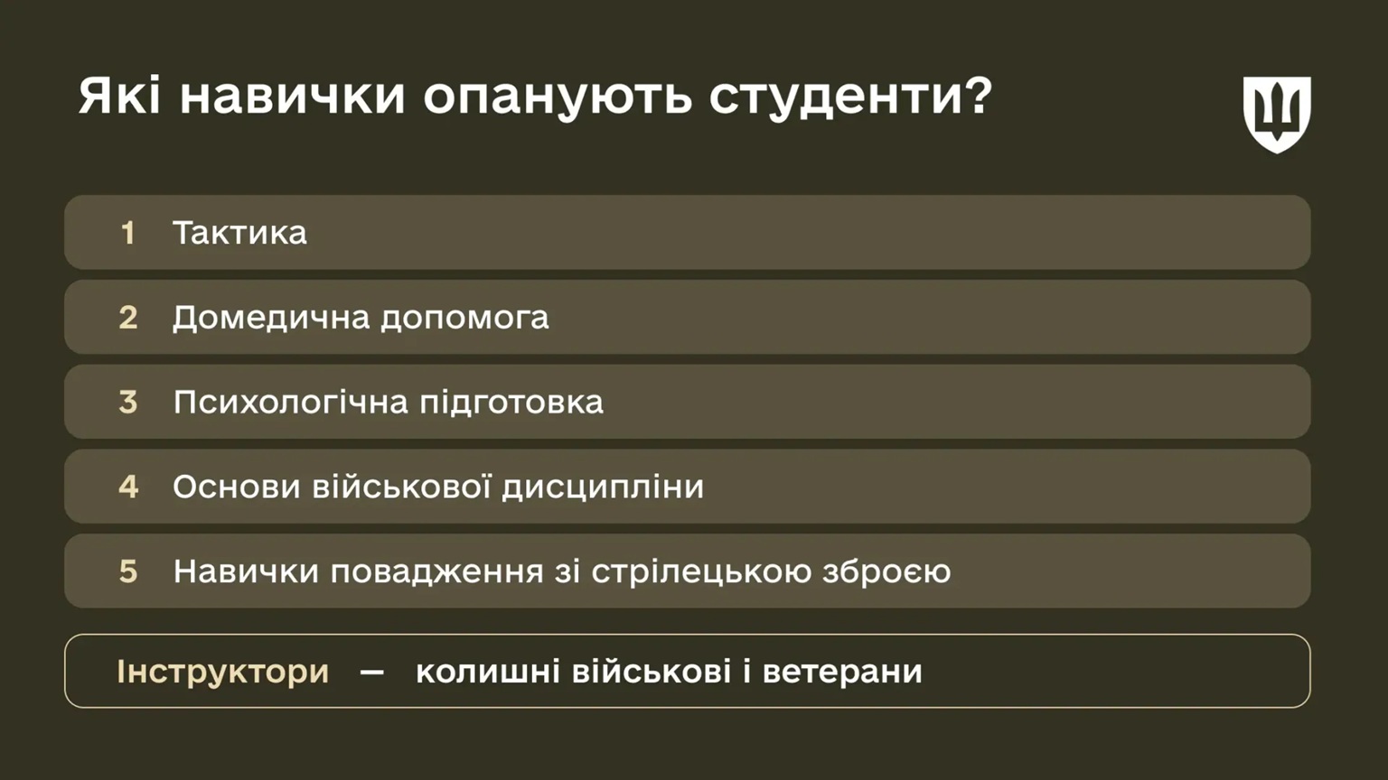 навички_бзвп_студенти.jpg (150 KB)