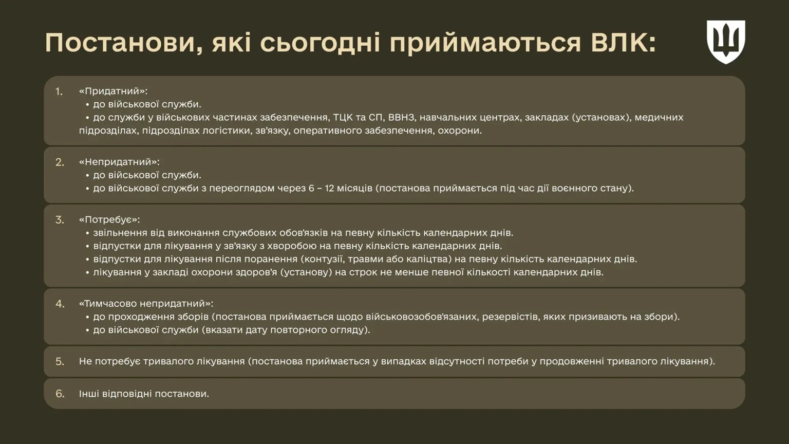 постанови_влк.jpg (219 KB)