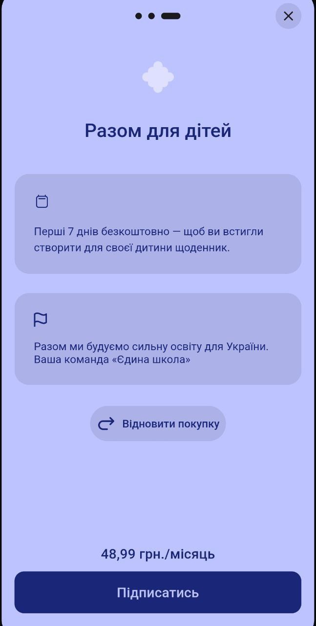 єдина_школа.jpg (44 KB)