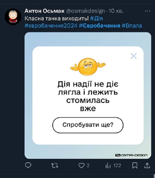 Найкращі меми лютого 2024: від Євробачення до Навального