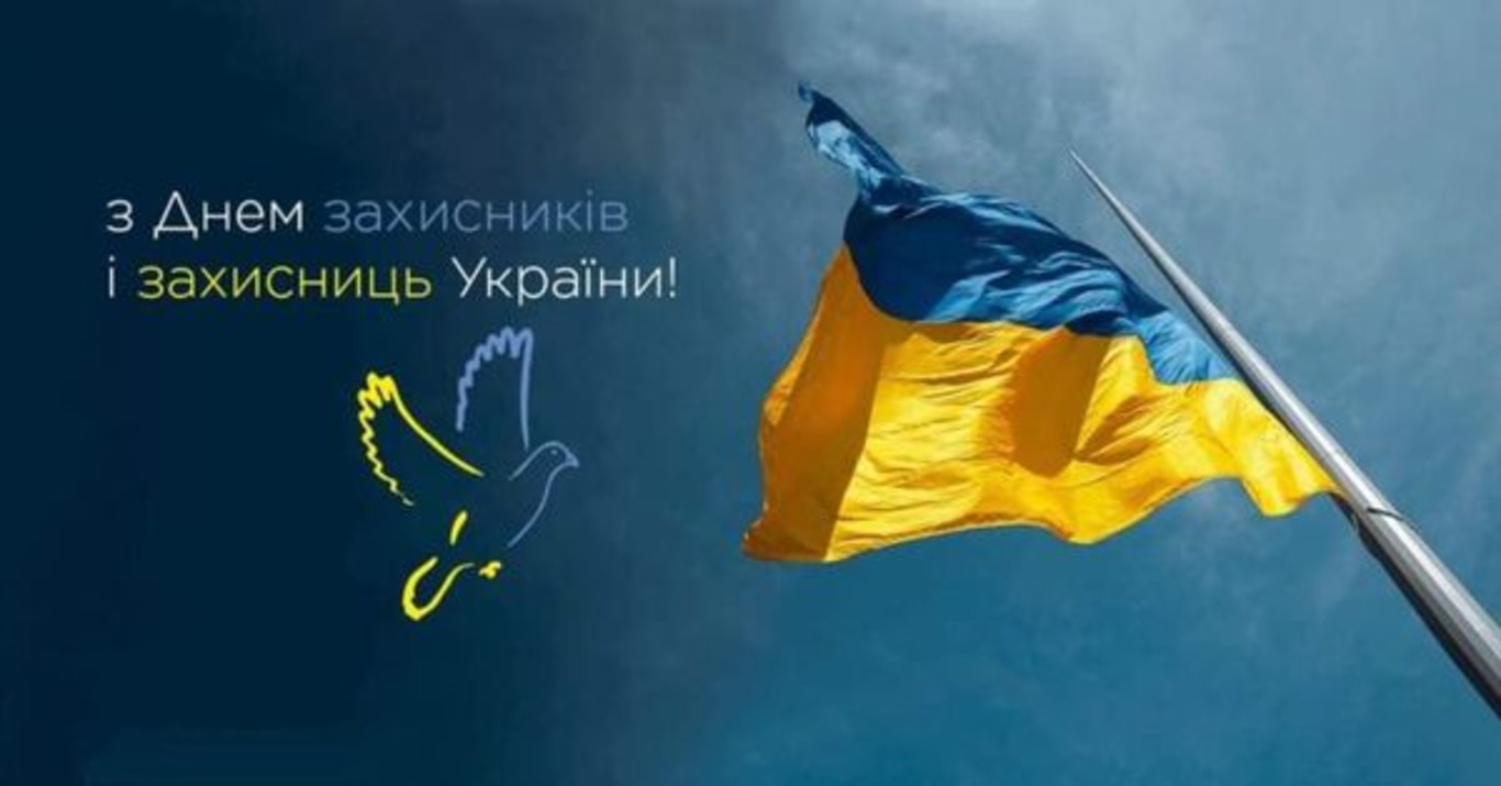 Привітання військовим на 1 жовтня 2026