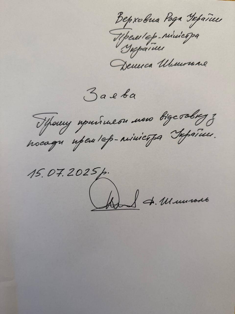 віставка Шмигаля