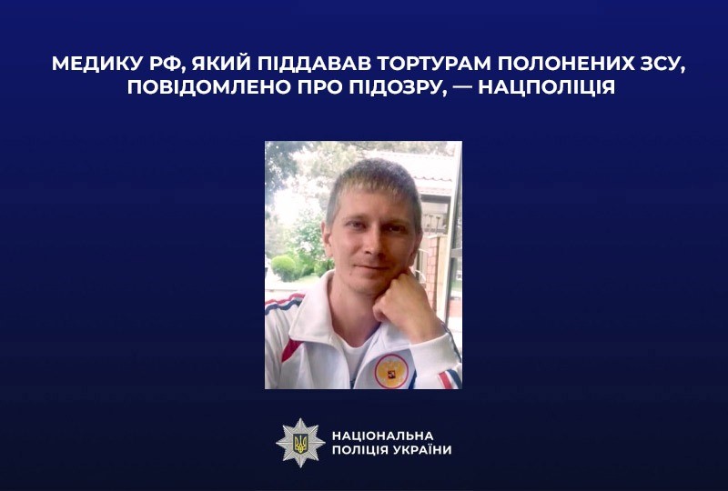 катування у рф