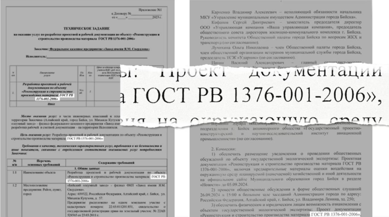 завод рф