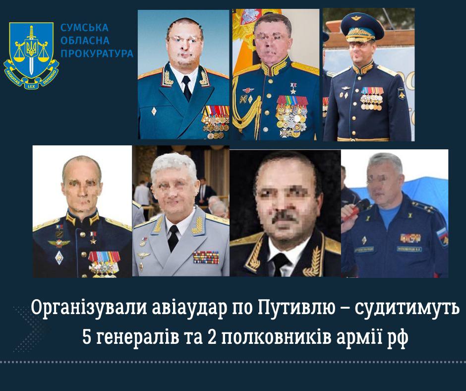 п'ятьох генералів судитимуть