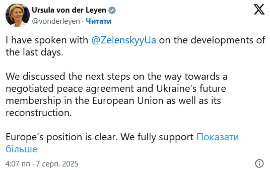 очільниця Єврокомісії поговорила з Зеленським
