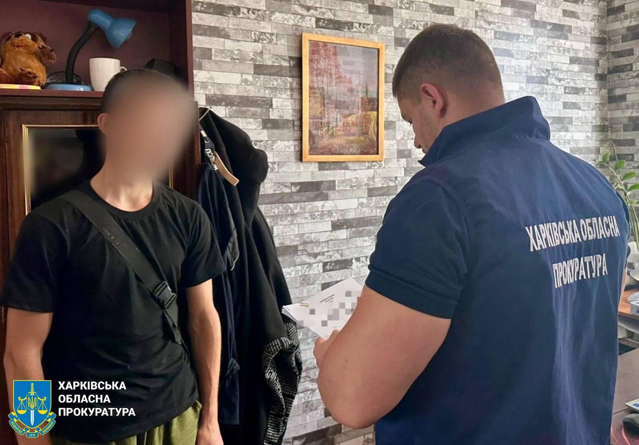 гвалтування на Харківщині