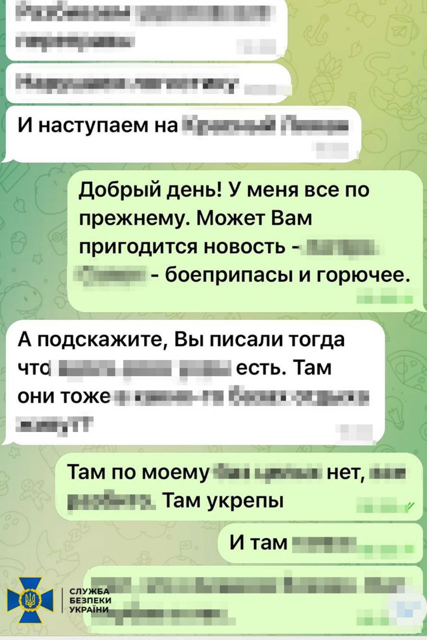 зрадниця на Донеччині