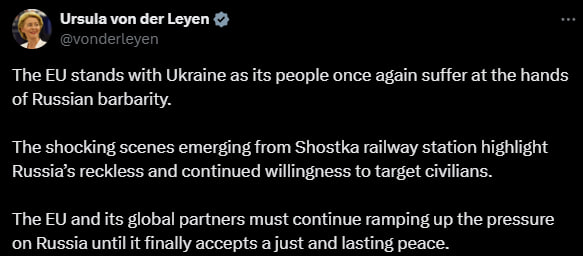 Урсула про Шостку