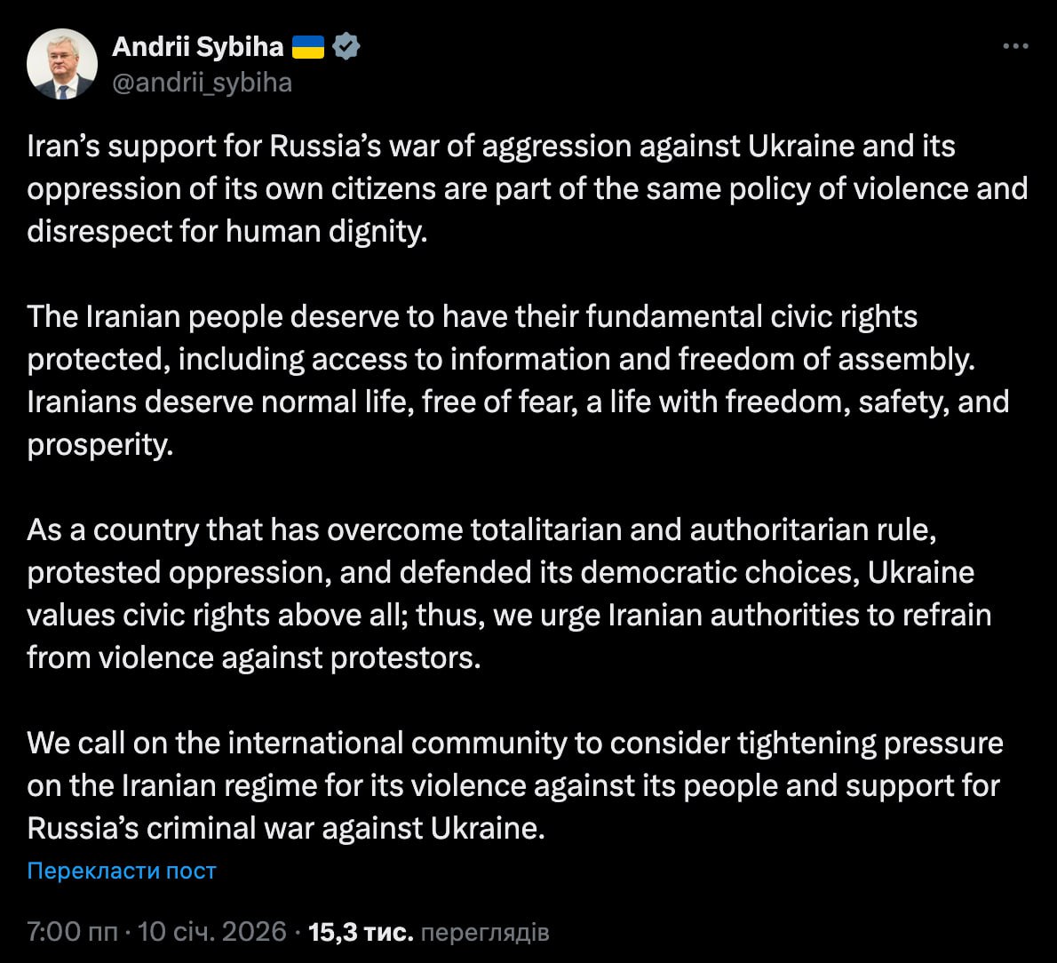 Україна закликала посилити тиск на Іран