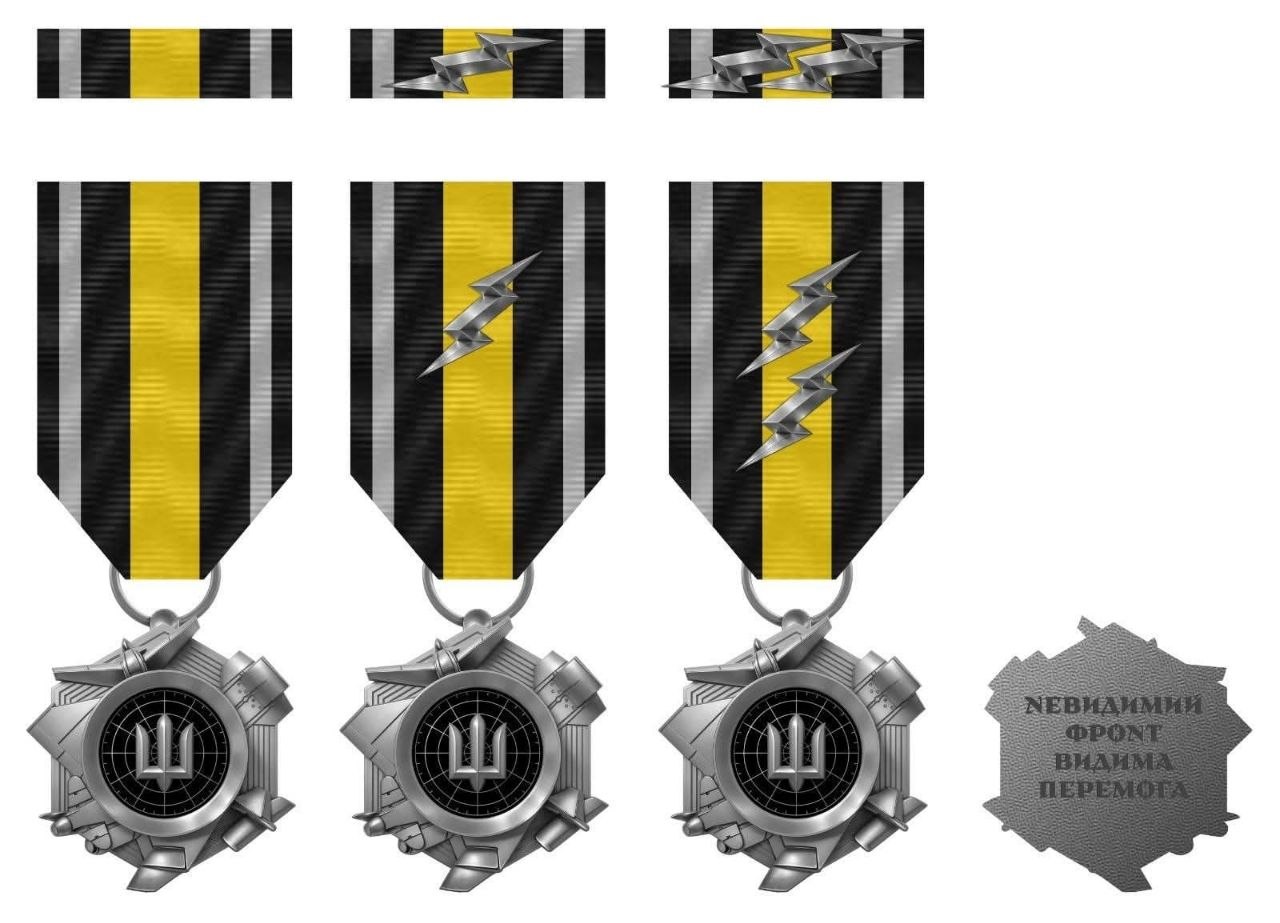 нові нагороди ЗСУ