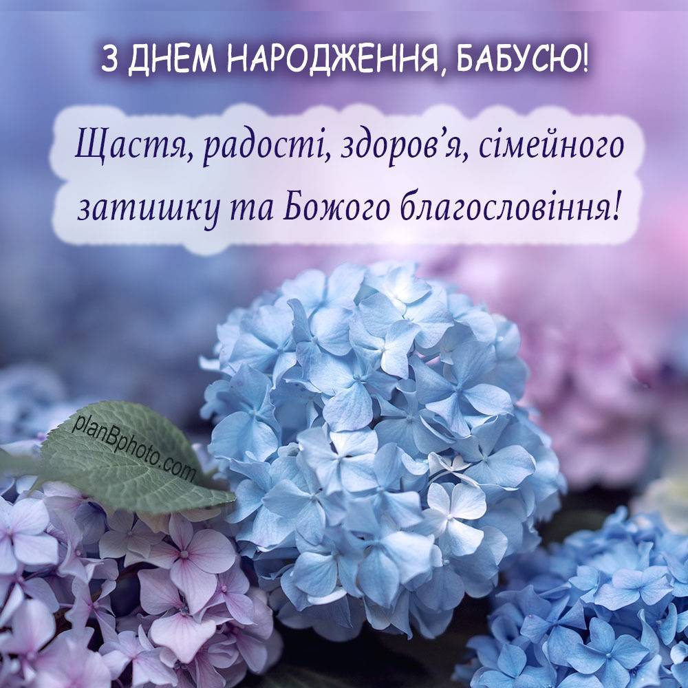 привітання з днем народження бабусі до сліз