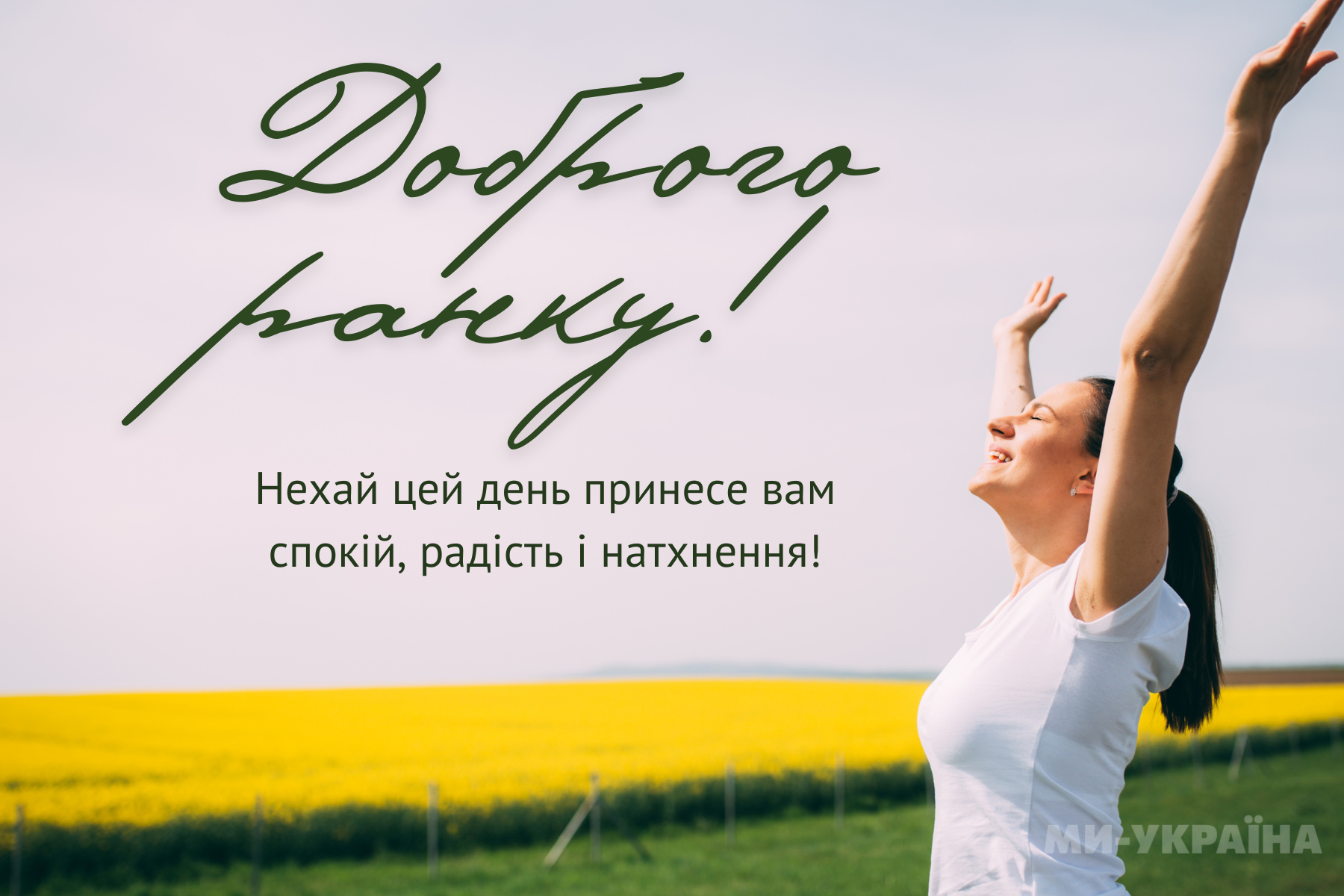з понеділком картинка