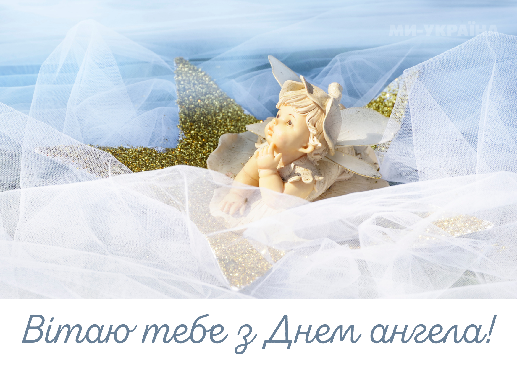 іменини 10 липня
