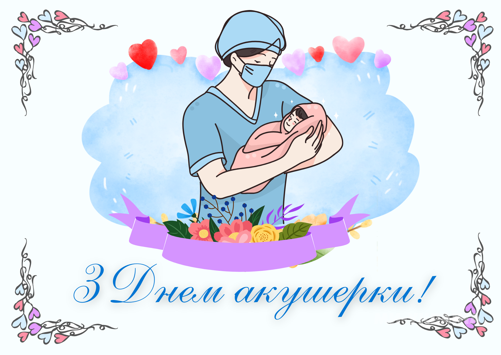 Міжнародний день акушерок 2025
