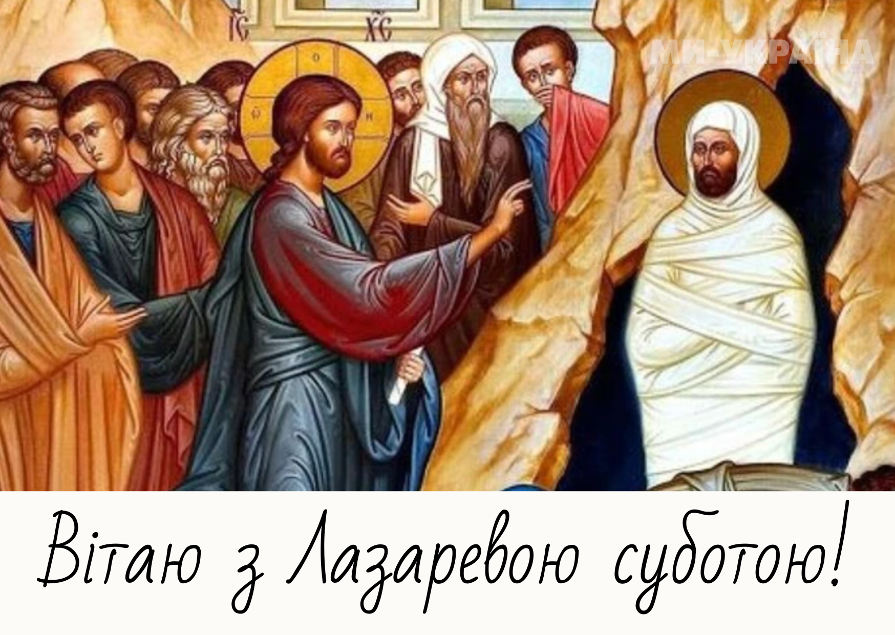 картинки на Лазареву суботу