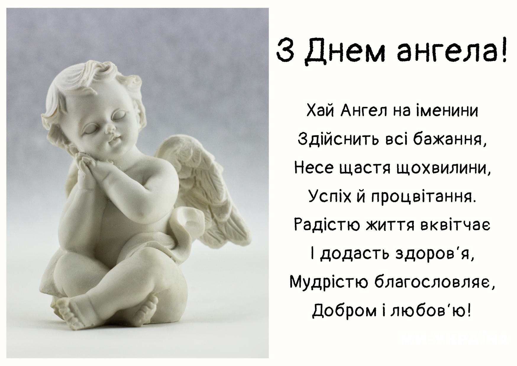листівки з Днем ангела Максима