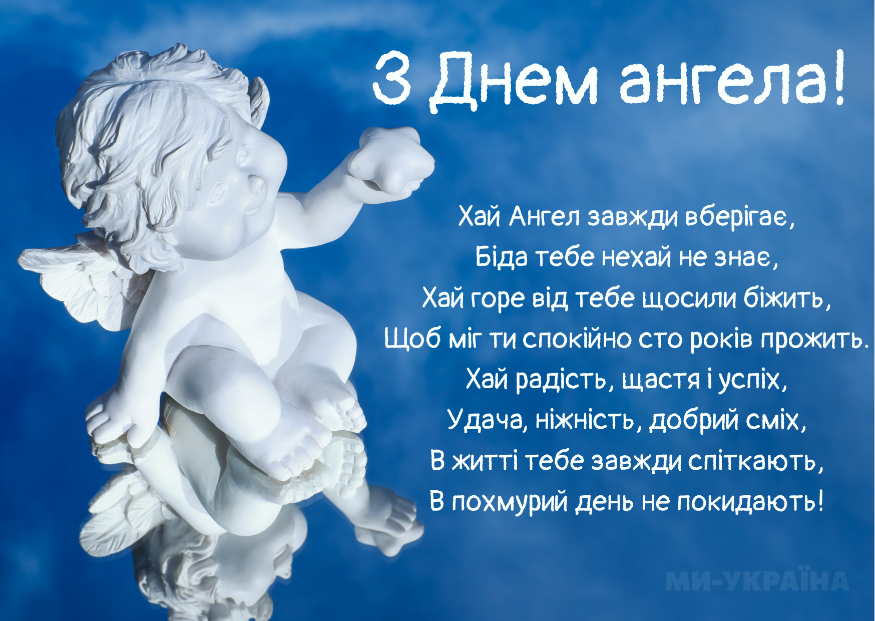 іменини 3 травня