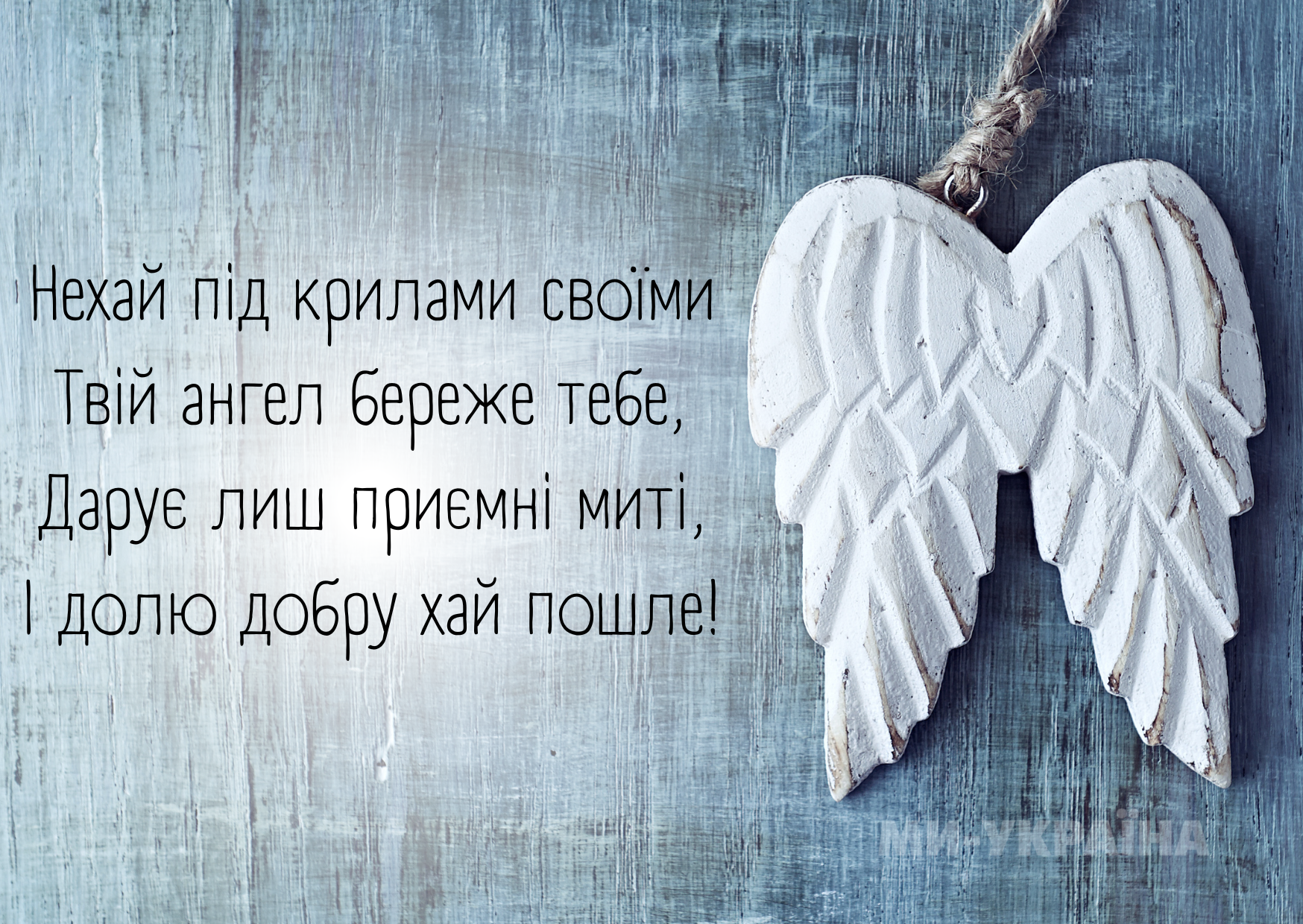 День ангела картинки