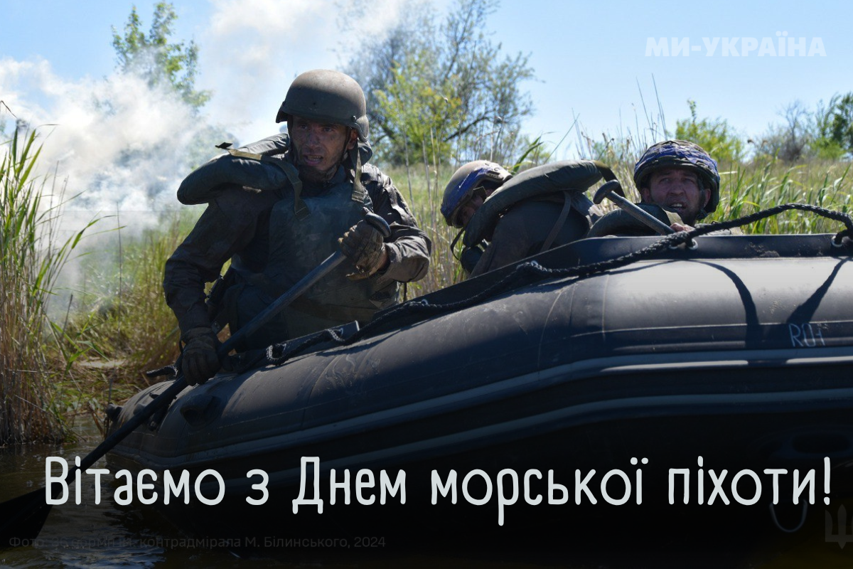 листівки на День морської піхоти