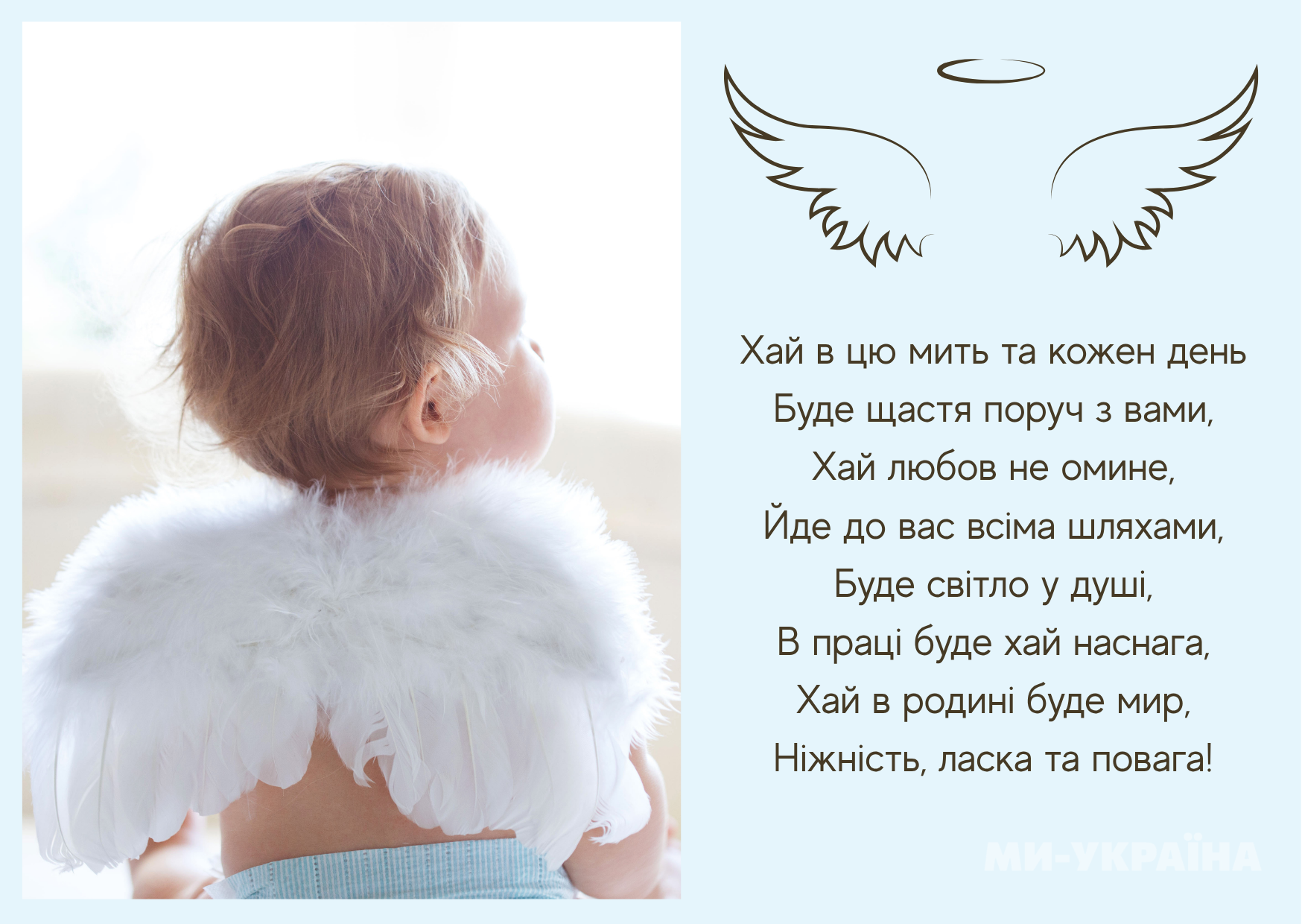 Коли День ангела Анатолія