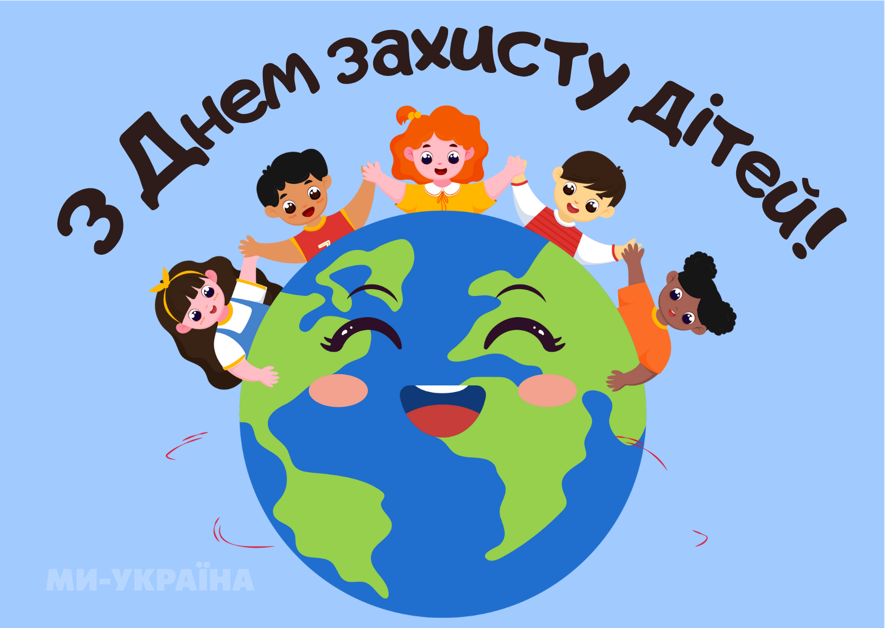 День захисту дітей листівки