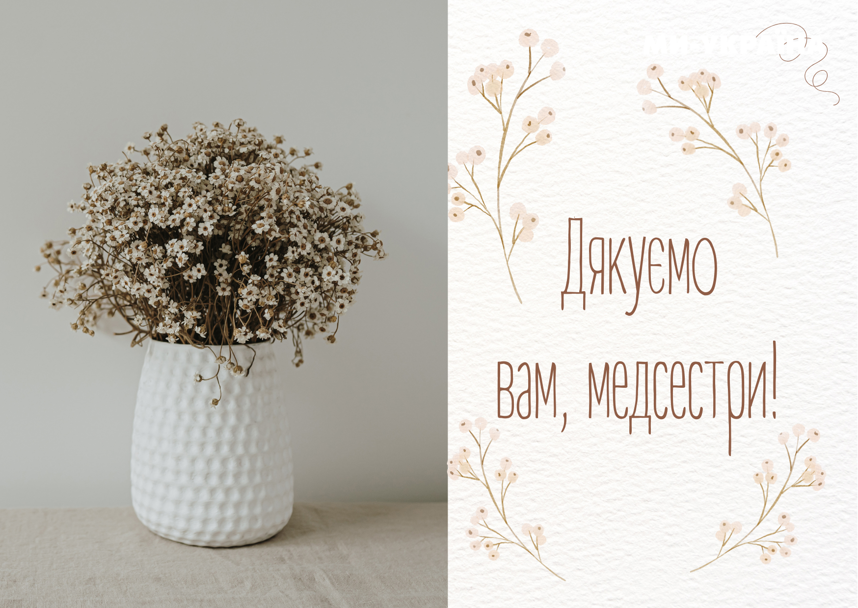  з днем медичної сестри картинки