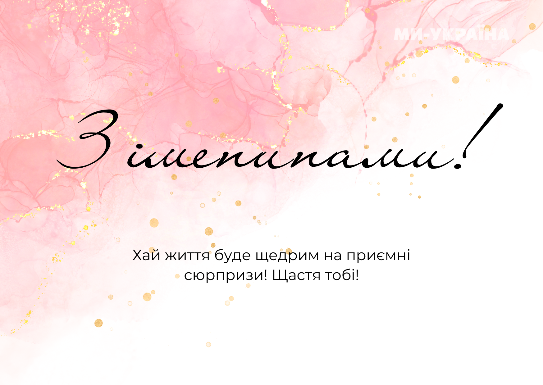 День ангела 27 травня