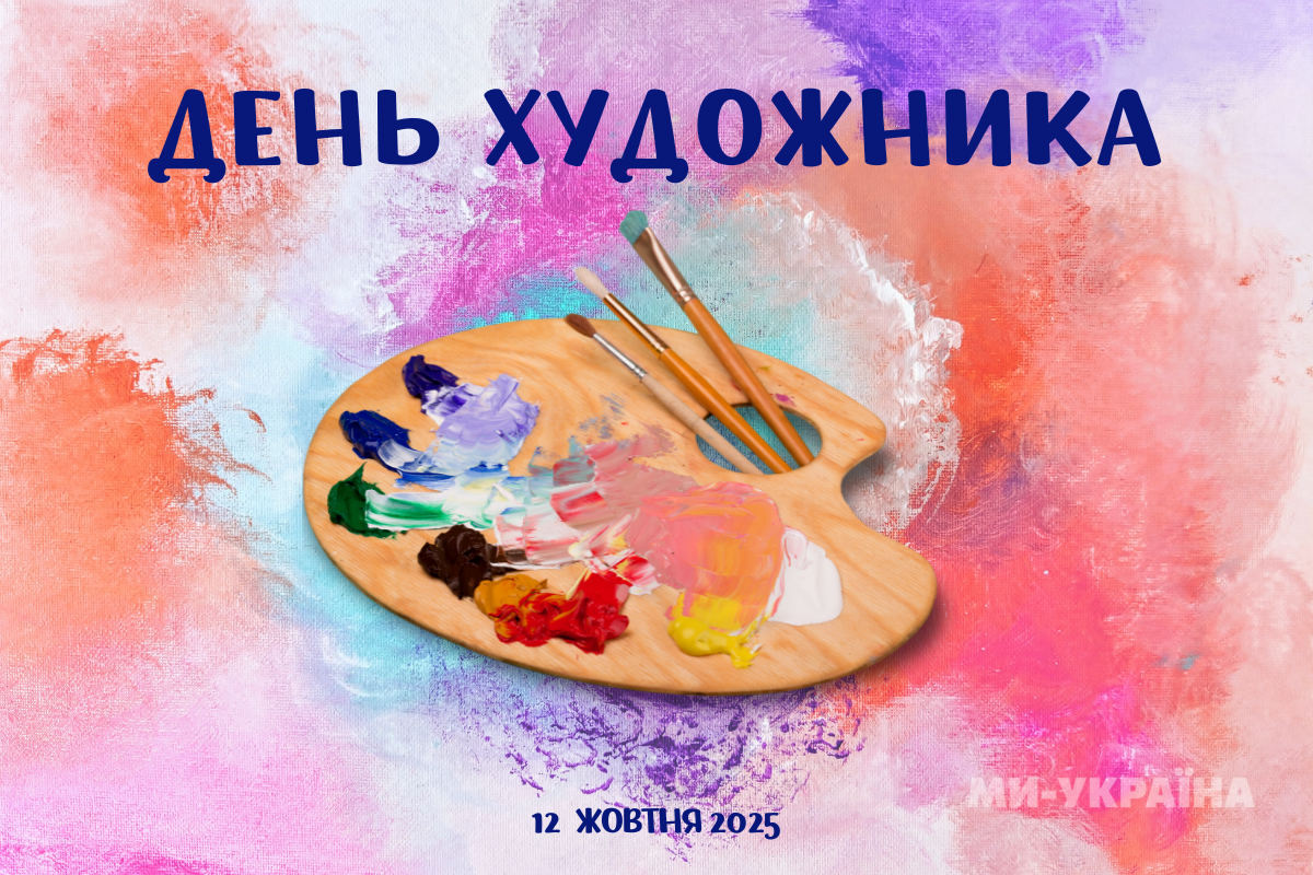 День художника картинка