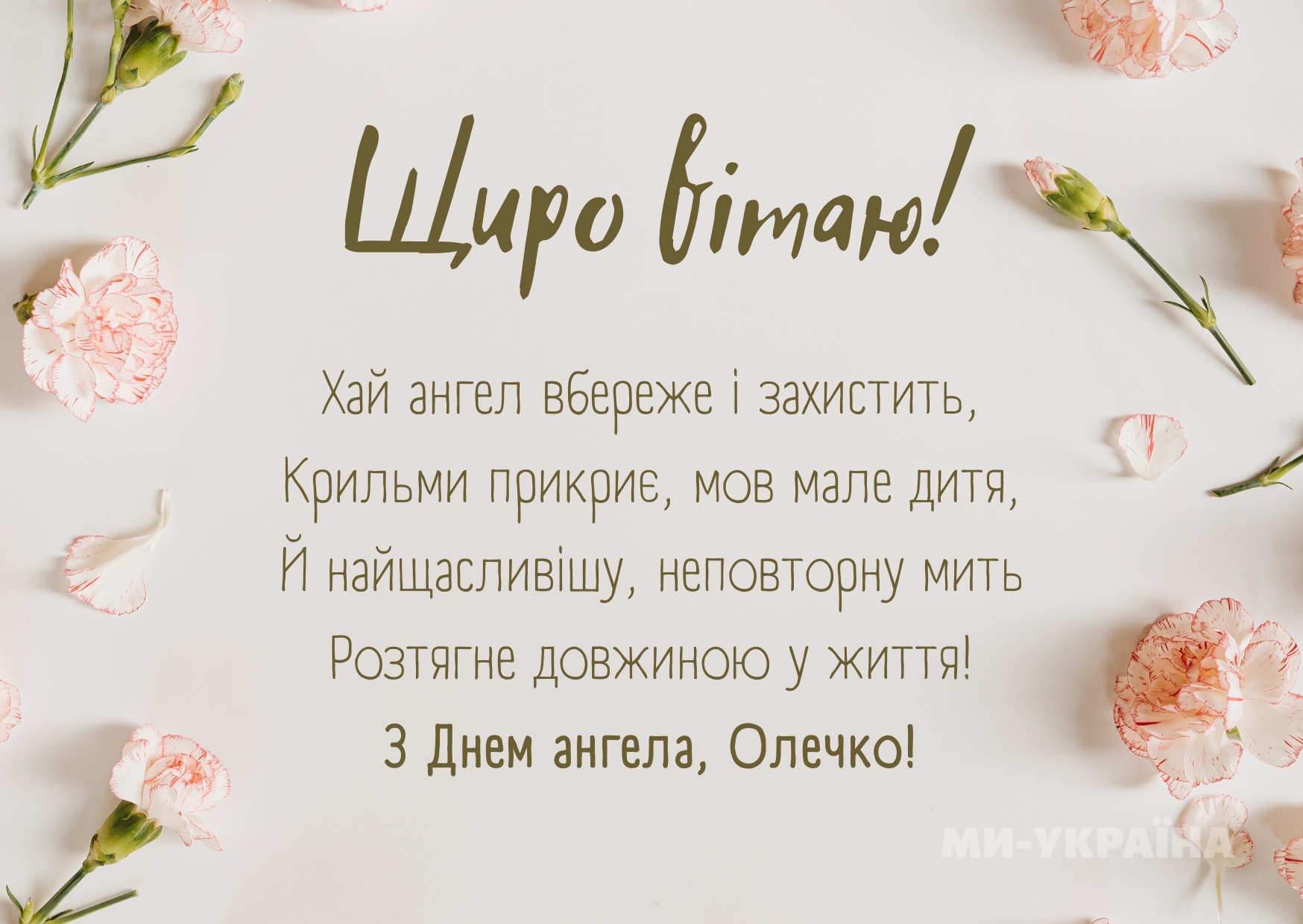  День святої рівноапостольної княгині Ольги 