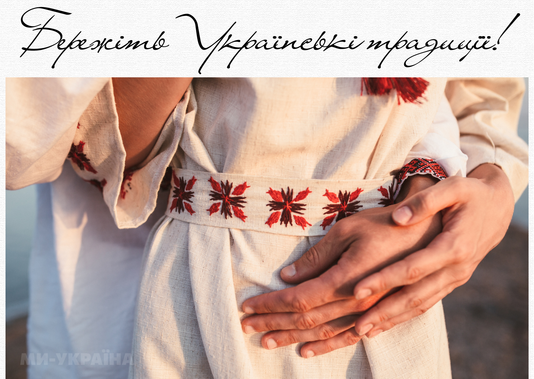 Картинки на День вишиванки