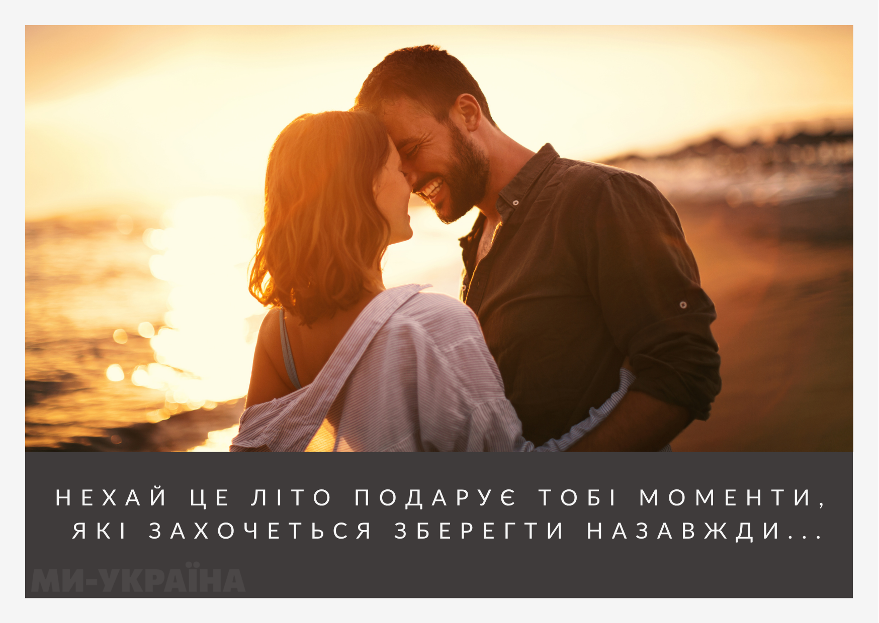 перший день літа картинки українською